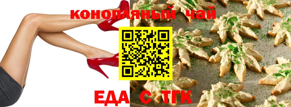 Анжеро-Судженск  Еда ТГК конопля  Вход с VPN 