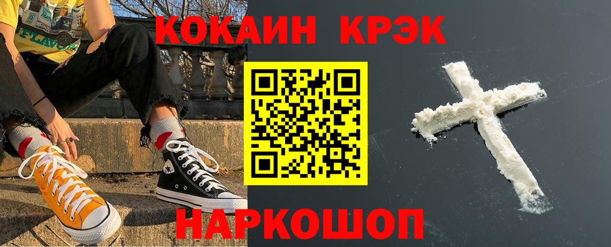 COCAIN Боливия  Вход с VPN  COCAIN 99%  Cocaine  Анжеро-Судженск 