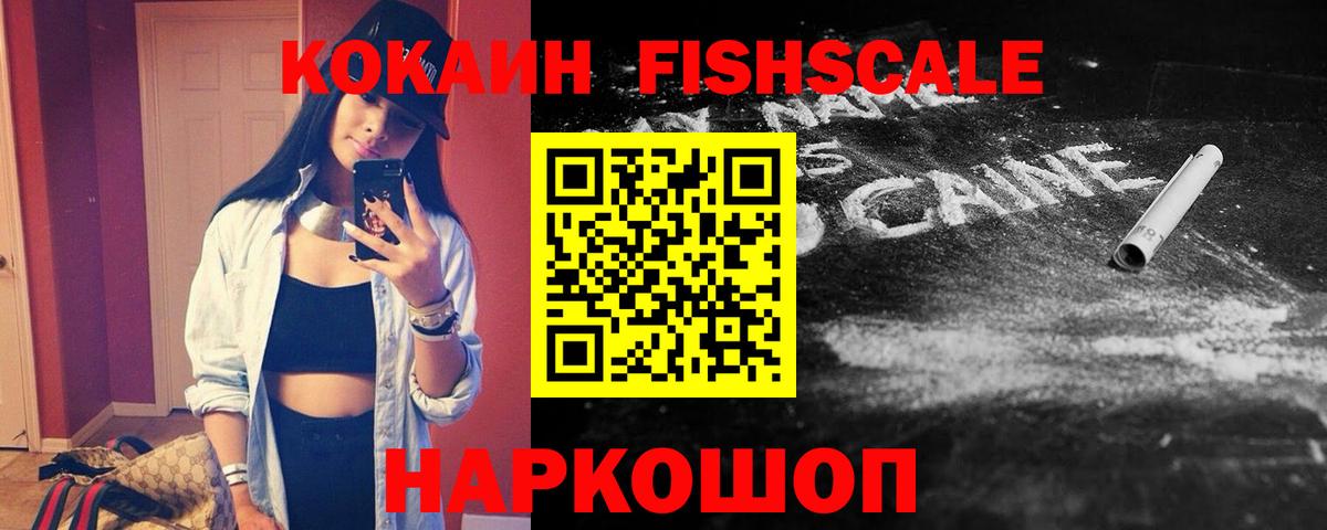 Кокаин VHQ Анжеро-Судженск