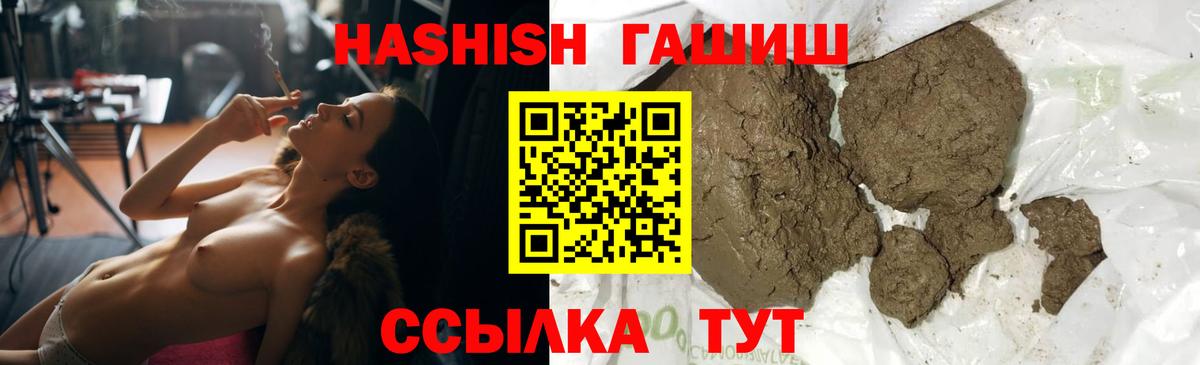 Анжеро-Судженск  Гашиш Cannabis  ГАШ Premium  Вход с VPN 