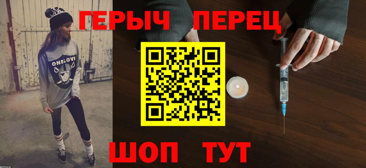 ГЕРОИН белый Анжеро-Судженск