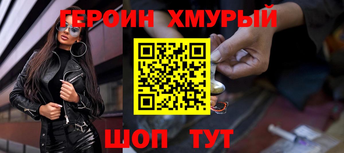 Анжеро-Судженск  ГЕРОИН VHQ  Героин  Вход с VPN 