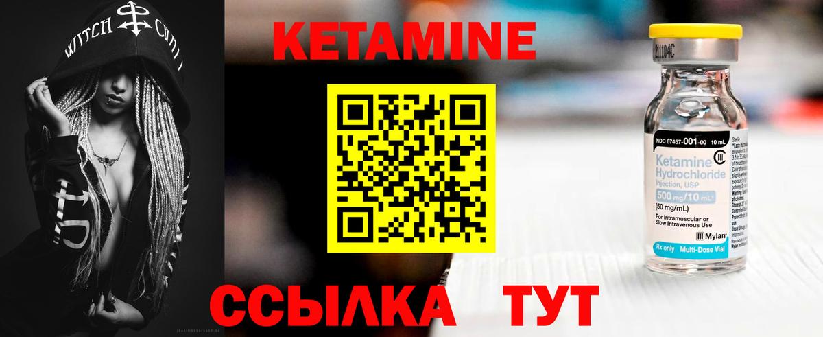 Кетамин VHQ Анжеро-Судженск