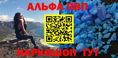 альфа пвп Апрелевка