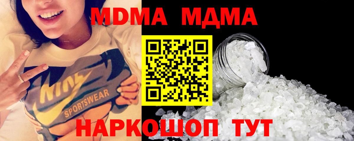 MDMA кристаллы  Вход с VPN  MDMA молли  Анжеро-Судженск 