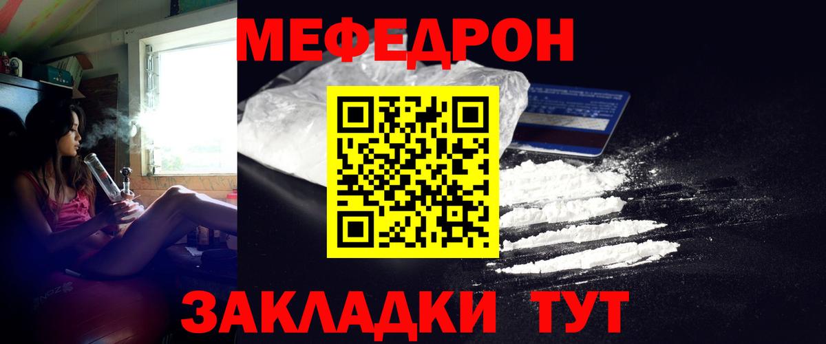 МЕФ кристаллы  МЯУ-МЯУ  Анжеро-Судженск  Меф  Вход с VPN 