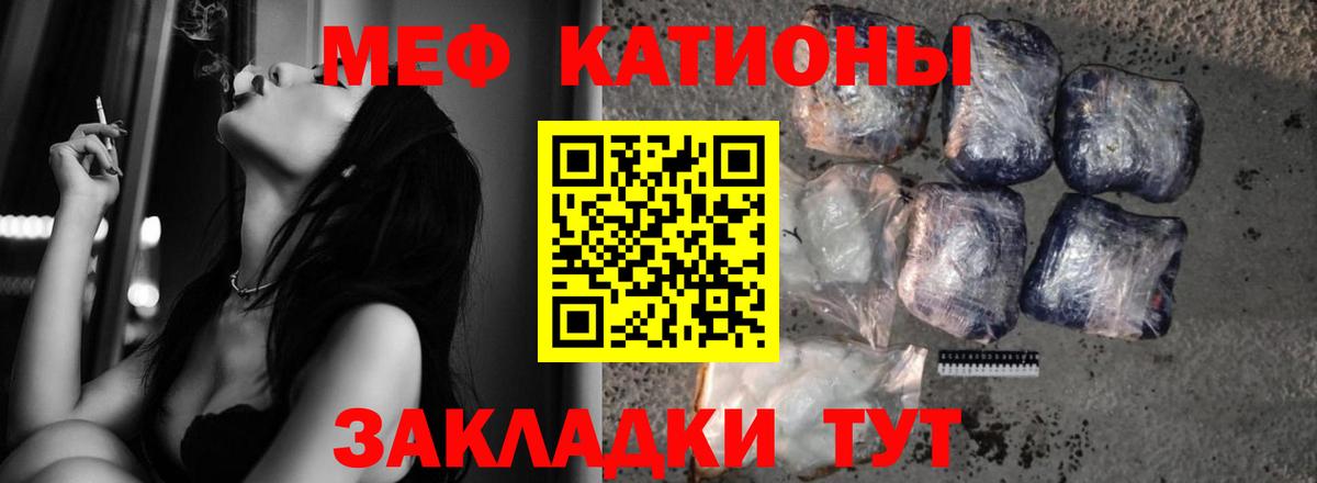 МЕФ мука Анжеро-Судженск