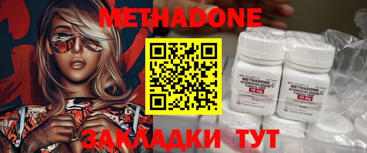 МЕТАДОН белоснежный  Вход с VPN  МЕТАДОН белоснежный  hydra рабочий сайт  Анжеро-Судженск 