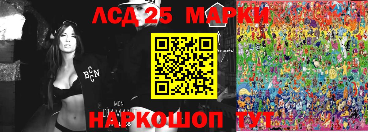 Марки 25I-NBOMe 1,8мг  Марки 25I-NBOMe  Анжеро-Судженск  Вход с VPN 