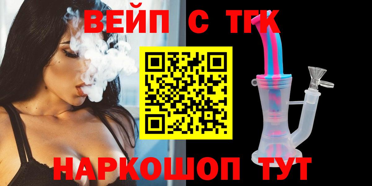 Анжеро-Судженск  Дистиллят ТГК концентрат  ТГК гашишное масло  хочу   Вход с VPN 
